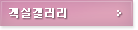 객실갤러리