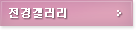 전경갤러리